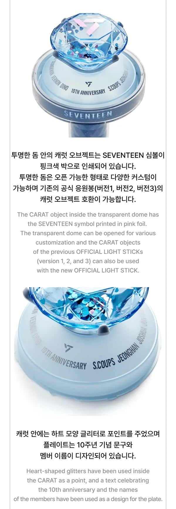 SEVENTEEN OFFICIAL LIGHT STICK VER.3 (10TH ANNIVERSARY VER.)