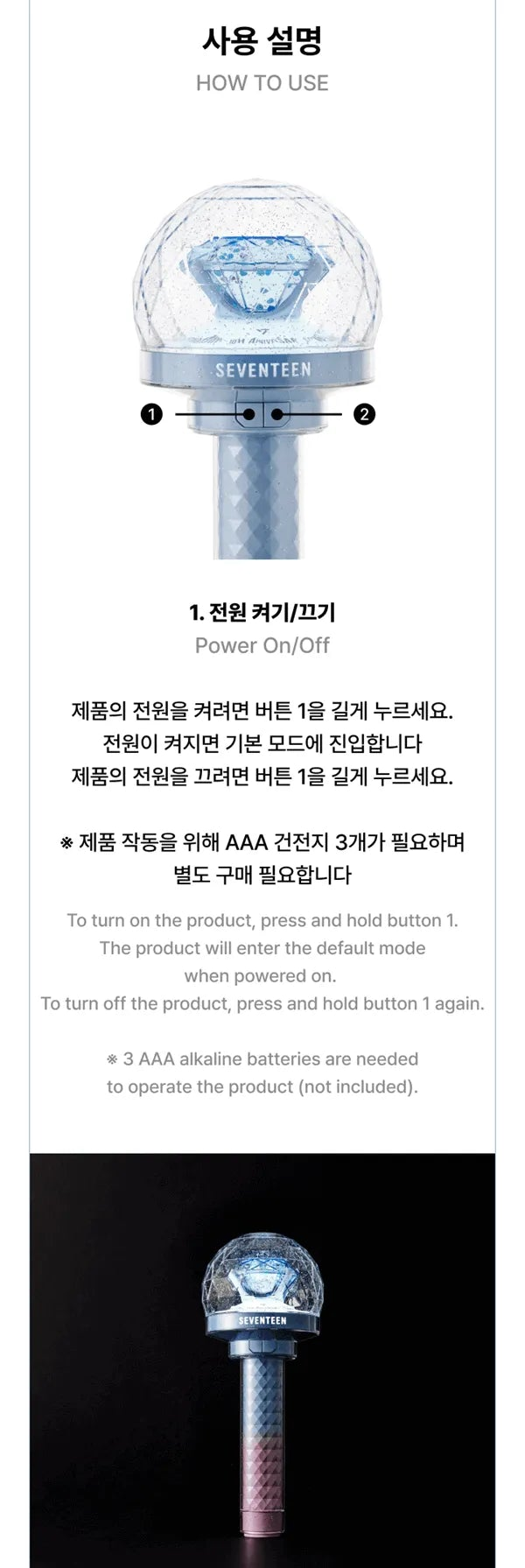 SEVENTEEN OFFICIAL LIGHT STICK VER.3 (10TH ANNIVERSARY VER.)