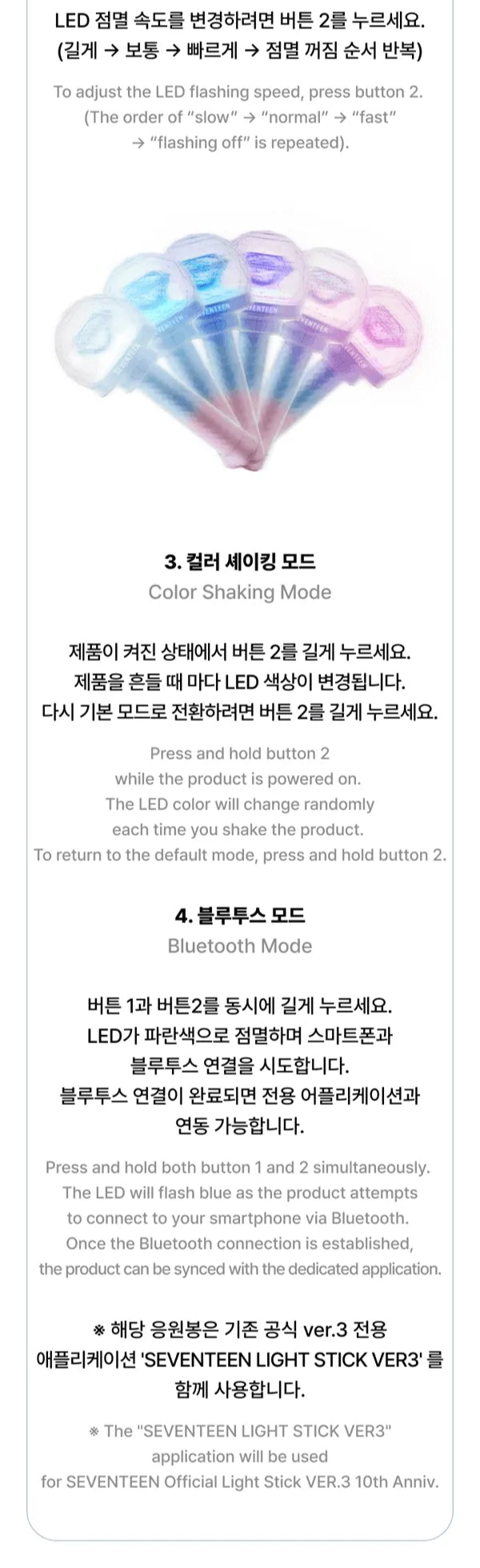 SEVENTEEN OFFICIAL LIGHT STICK VER.3 (10TH ANNIVERSARY VER.)